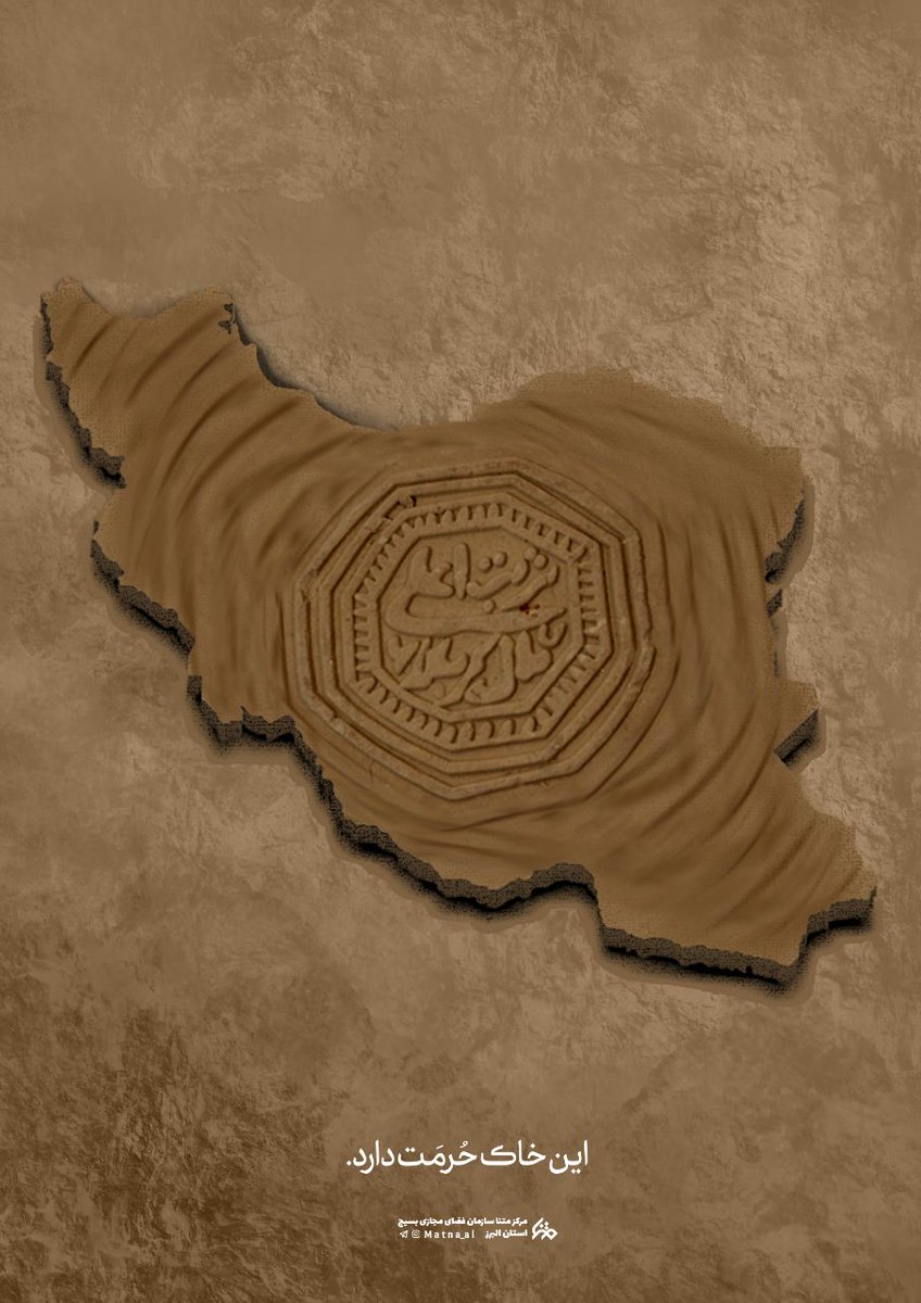 mtavakolizadeh's tweet image. ایران حرم است.
#ایران_حرم_است
#ایران_امام_رضا