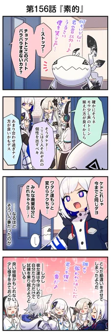 「同位体観察日記」連載📸        

第百五十六話は「素的」です。  

試練を乗り越えようと頑張ってる同位体たちです☺️

#可不 #星界 #裏命 #狐子 #羽累 #同位体観察日記 #KAMITSUBAKI_STUDIO 
