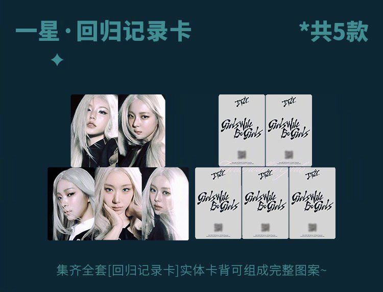 ITZY 対面 当選者限定 5枚 トレカ セット makestar GWBG ITZY makestar 対面 当選者トレカ 5枚セット itzy GWBG 上海 makestar