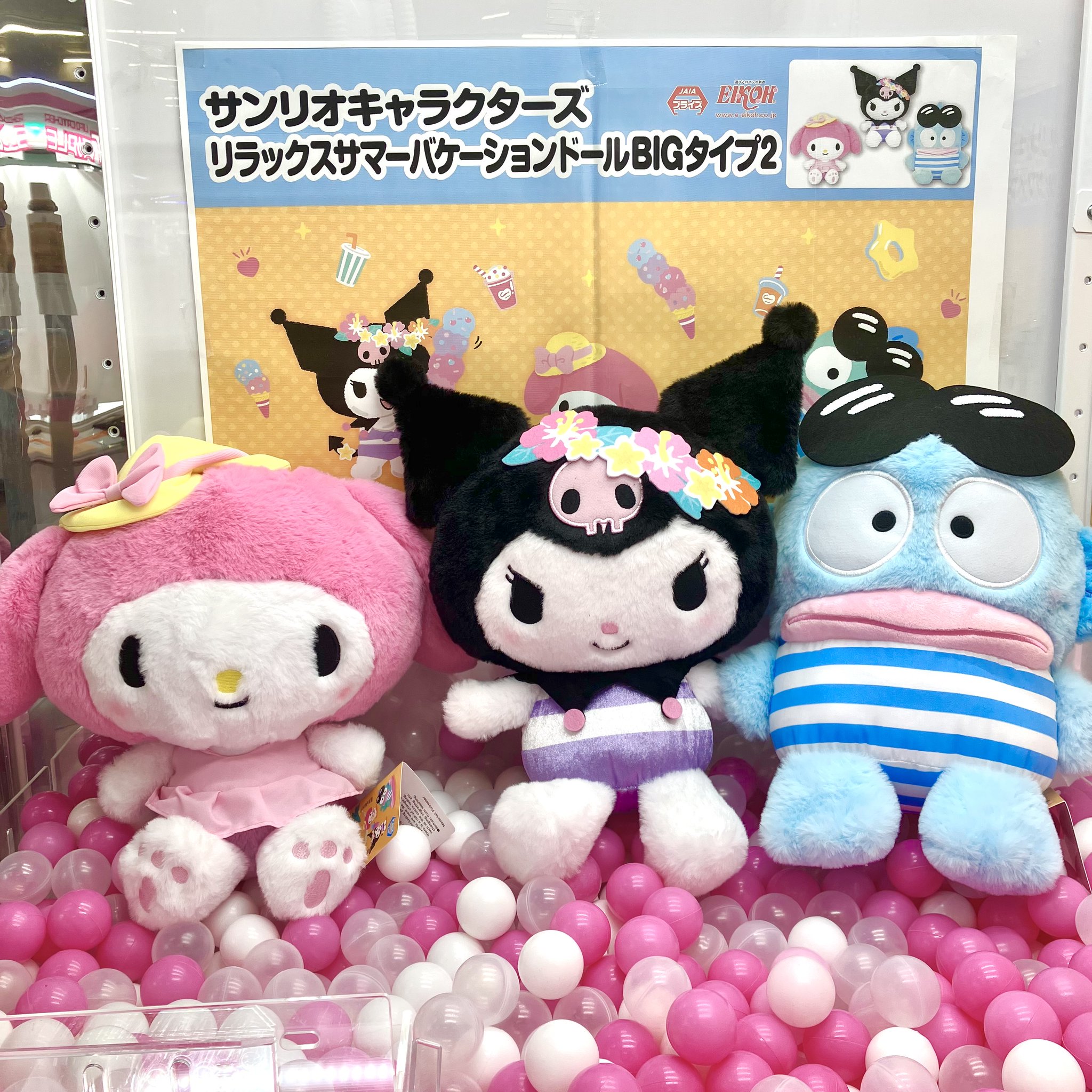 サンリオ リラックスサマーバケーション ぬいぐるみ ドール BIG ハンギョドン 新品】サンリオ リラックスサマーバケーションドールBIGタイプ