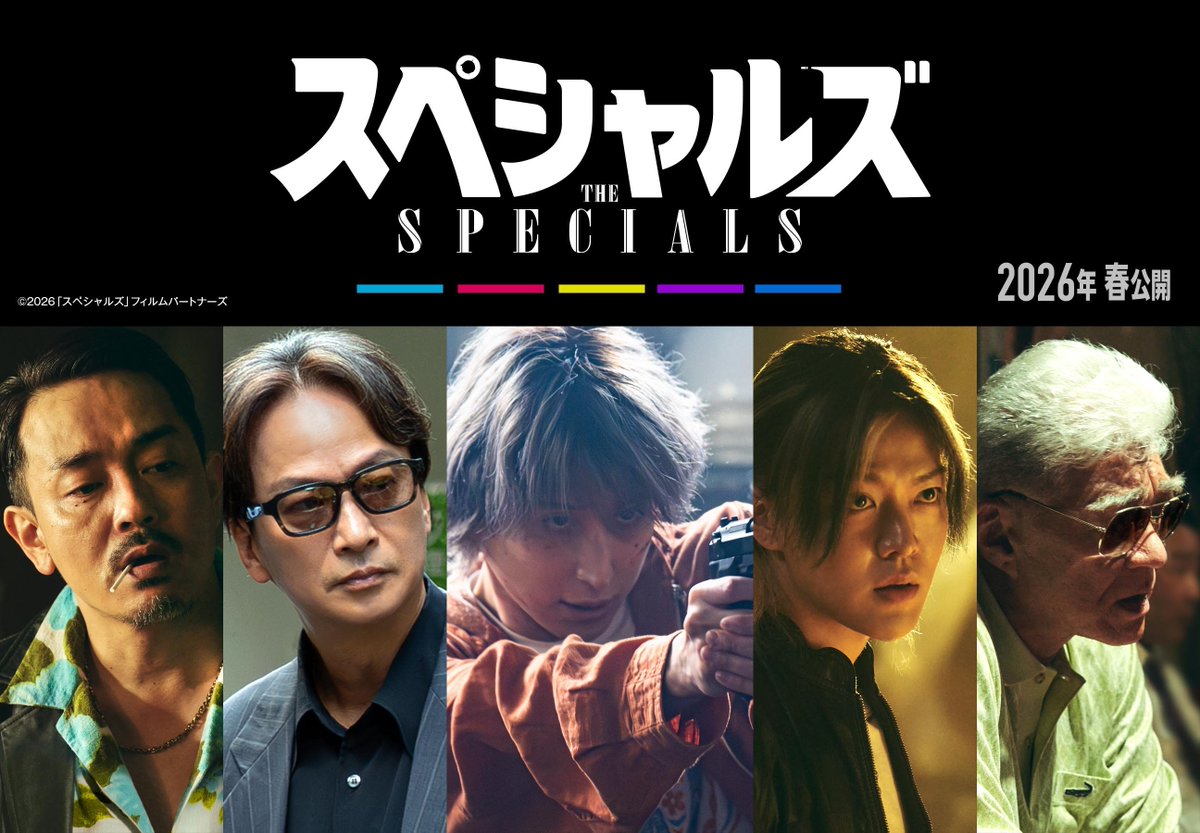 ประกาศภาพยนตร์ใหม่จากฝั่งญี่ปุ่น ประกาศปุ๊บฮือฮาปั๊บสำหรับเรื่อง "SPECIALS" เพราะได้เม็มเบอร์ Snow Man "ซาคุมะ ไดสุเกะ" มาแสดงนำ เท่านั้นยังไม่พอค่ะ ปรากฎภาพ "ยูตะ" สมาชิกวง NCT มาด้วยค่า!!

เรียกว่าโลกโซเชียลแทบแตก!!

■ เรื่องย่อ
กลุ่มนักฆ่ามืออาชีพที่มีแนวทางเป็นของตัวเอง