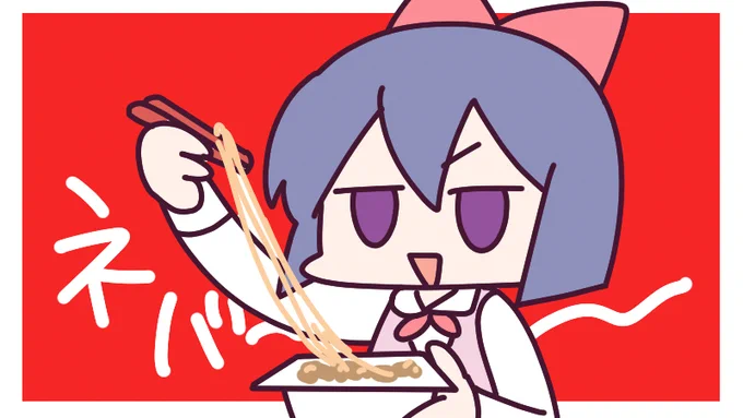 7月10日(木)、今日は #納豆の日 ! 美味しくて健康にも良い納豆 ごはんにかける以外に、どうやって食べてますか? 今日も一日なーいせんっ( ^o^)Гチンッ #おはよう #ナイセン
