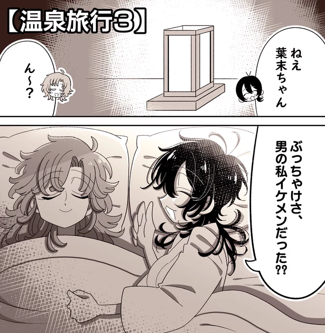https://t.co/pR1Rsxdrou

Kindleさんはじめ、各ストアにて電子書籍最新刊3巻発売日です🌸
因みに描き下ろし8ページ漫画では露が爆弾発言をします(笑) 
