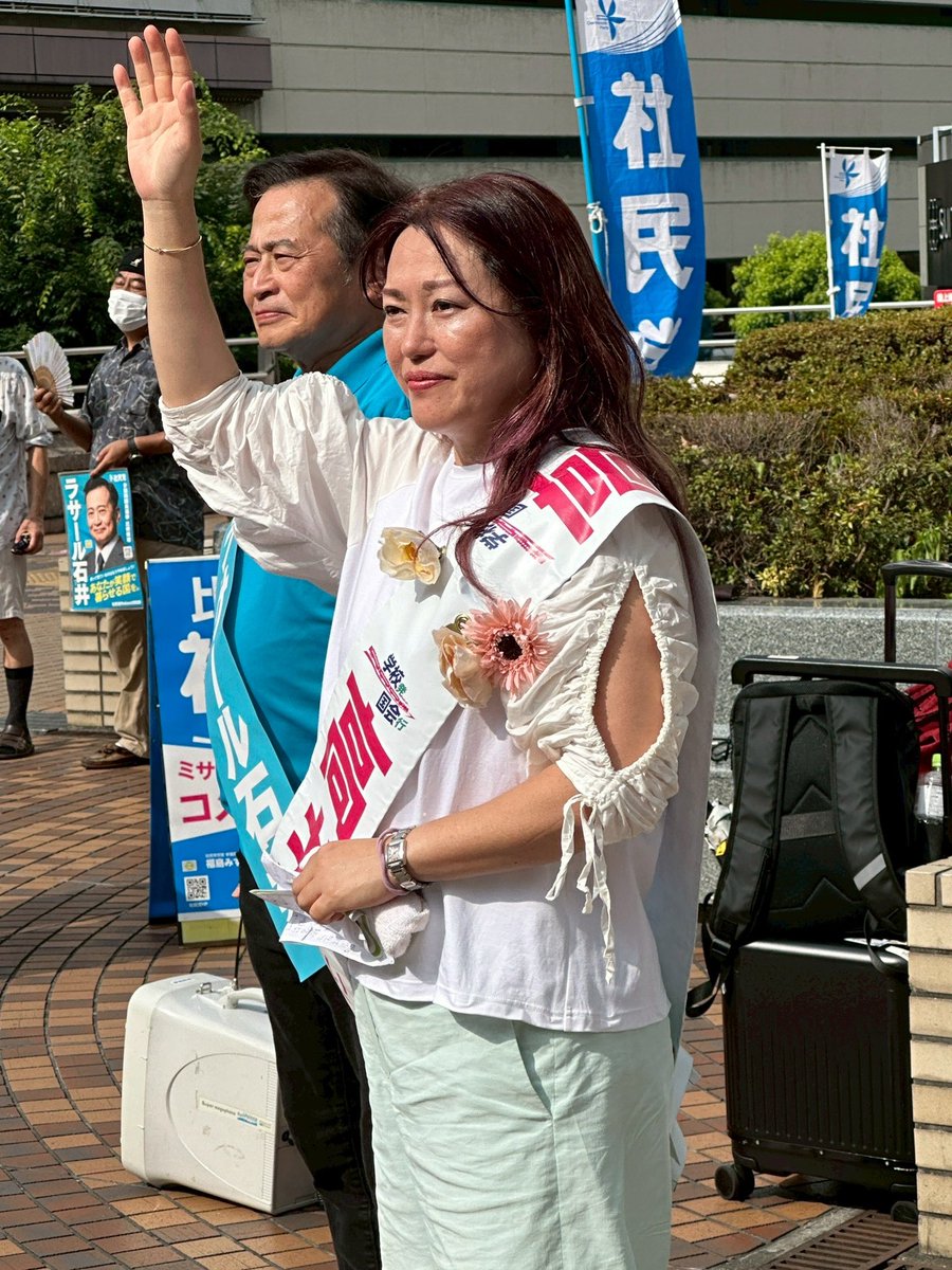 mizuhofukushima's tweet photo. 大宮駅で、埼玉選挙区の高井たまきさん、全国比例区のラサール石井さんと街頭演説をしました。

ありがとうございました！ https://t.co/MO51QHh57a