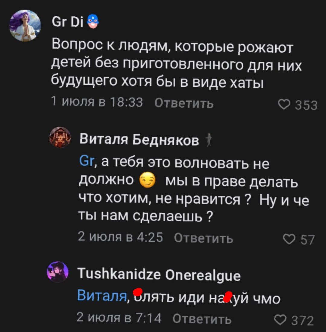 Зайка/лужайка