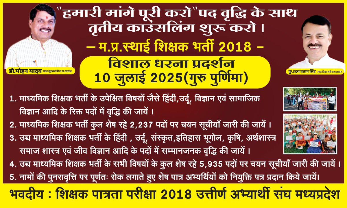 Jasvendra Thakur (@jasvendrathaku5) on Twitter photo <a href="/RavidasShyamlal/">प्रदेश अध्यक्ष</a> <a href="/PMOIndia/">PMO India</a> <a href="/narendramodi/">Narendra Modi</a> <a href="/DrMohanYadav51/">Dr Mohan Yadav</a> <a href="/drmohanoffice51/">Office of Dr. Mohan Yadav</a> <a href="/JansamparkMP/">Jansampark MP</a> <a href="/WelfareTribal/">Tribal Welfare Department, MP</a> <a href="/EduMinOfIndia/">Ministry of Education</a> <a href="/MPYuvaShakti/">|| MP Yuva Shakti ||</a> <a href="/Rahulkisanvansi/">Rahul Kisanvanshi</a> <a href="/Radhejat1983/">Radhe Jat</a> #gurupurnima2025
<a href="/GuruPurnima2/">गुरुपूर्णिमा</a>
#मप्र_शिक्षकभर्ती_2018
हम आ रहे है भोपाल की धरा पर
<a href="/schooledump/">School Education Department, MP</a>
<a href="/CMMadhyaPradesh/">Chief Minister, MP</a>
<a href="/udaypratapmp/">Uday Pratap Singh</a>
<a href="/UmangSinghar/">Umang Singhar</a>
<a href="/jitupatwari/">Jitendra (Jitu) Patwari</a> <a href="/RavidasShyamlal/">प्रदेश अध्यक्ष</a> <a href="/PMOIndia/">PMO India</a> <a href="/narendramodi/">Narendra Modi</a> <a href="/DrMohanYadav51/">Dr Mohan Yadav</a> <a href="/drmohanoffice51/">Office of Dr. Mohan Yadav</a> <a href="/JansamparkMP/">Jansampark MP</a> <a href="/WelfareTribal/">Tribal Welfare Department, MP</a> <a href="/EduMinOfIndia/">Ministry of Education</a> <a href="/MPYuvaShakti/">|| MP Yuva Shakti ||</a> <a href="/Rahulkisanvansi/">Rahul Kisanvanshi</a> <a href="/Radhejat1983/">Radhe Jat</a> #gurupurnima2025
<a href="/GuruPurnima2/">गुरुपूर्णिमा</a>
#मप्र_शिक्षकभर्ती_2018
हम आ रहे है भोपाल की धरा पर
<a href="/schooledump/">School Education Department, MP</a>
<a href="/CMMadhyaPradesh/">Chief Minister, MP</a>
<a href="/udaypratapmp/">Uday Pratap Singh</a>
<a href="/UmangSinghar/">Umang Singhar</a>
<a href="/jitupatwari/">Jitendra (Jitu) Patwari</a>