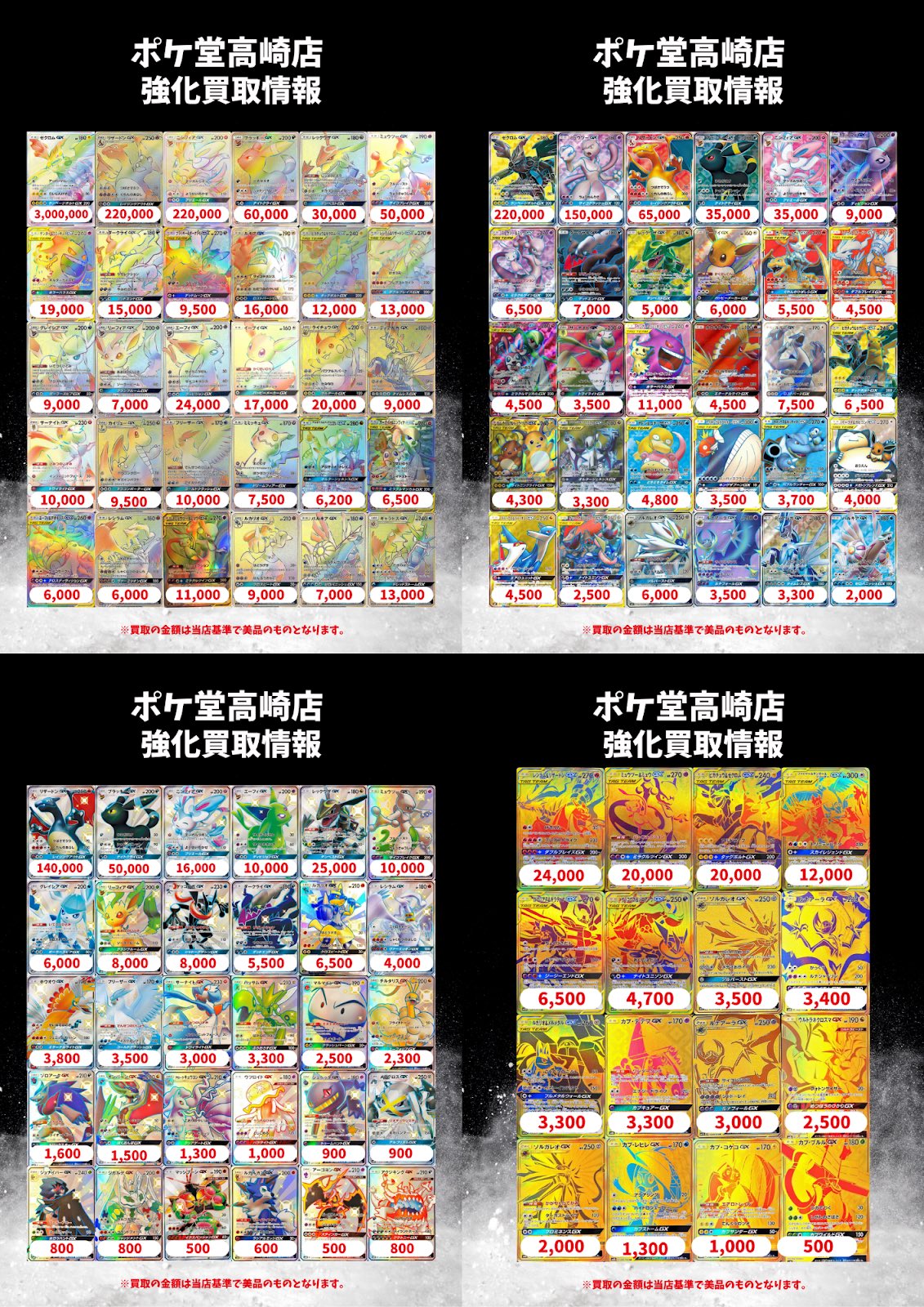 ポケ堂高崎店 on X: 