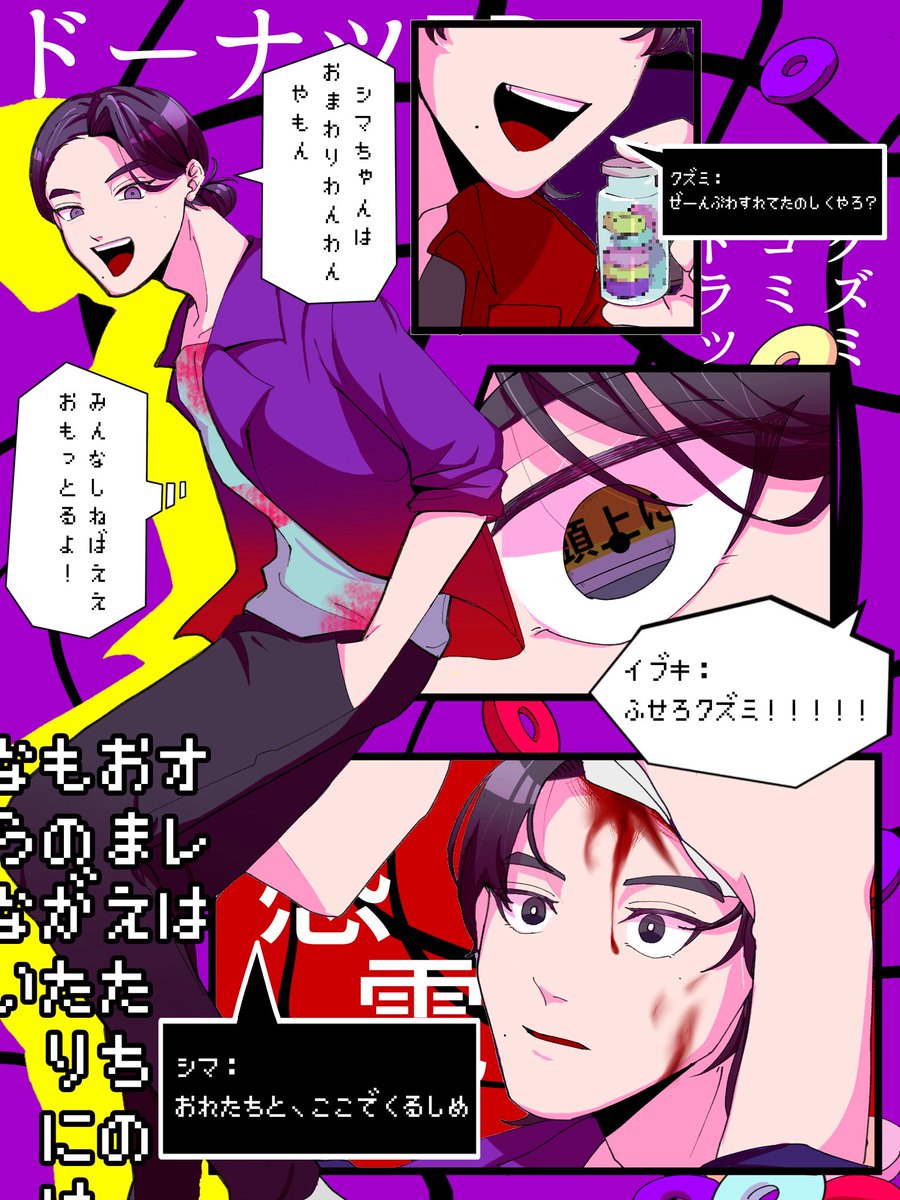 #久住初登場記念日
再掲失礼
💊🍩おめでとう🍩💊