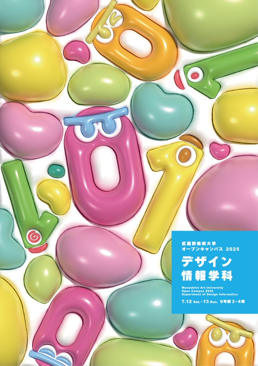 di_opencampus's tweet photo. 直前の告知となってしまいましたが、、、
今年のメインビジュアルのお披露目です🍭
みなさま是非是非お越しください〜 https://t.co/bP360OaD4p