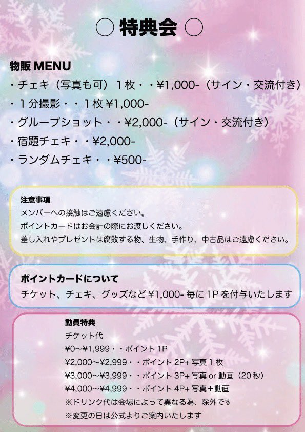 💋7月12日（土）💋

『池袋解放区 -1COIN GIG-』
（第二部）
会場：池袋リヴォイス

🎫前売り500円/当日1000円（2drink代別）
t.livepocket.jp/e/20250712revo…

17:30開場/17:45開演
🎤18:45-19:00
📷19:05-20:05

動員特典
画像に記載