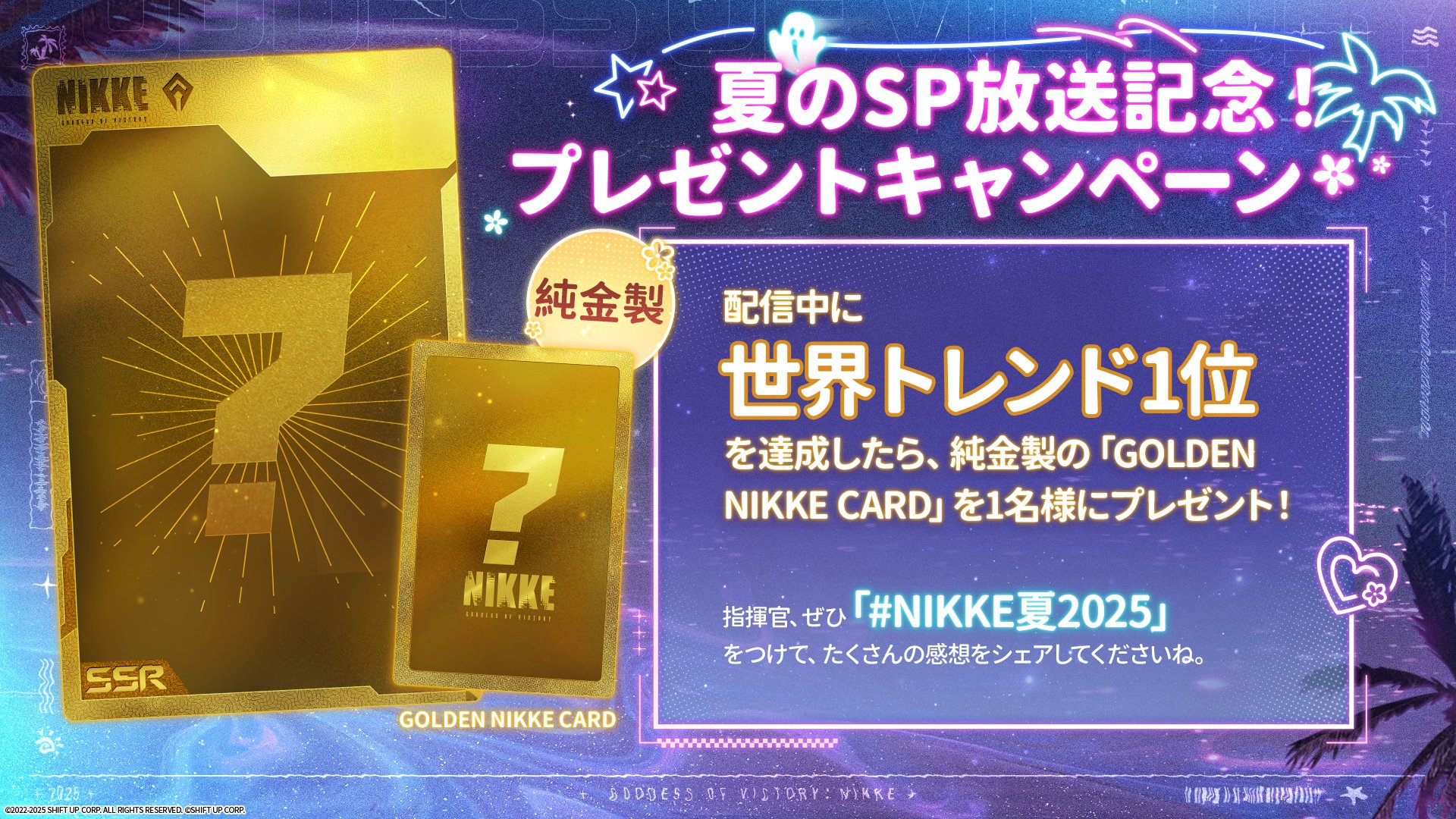 公式】勝利の女神：NIKKE on X: 