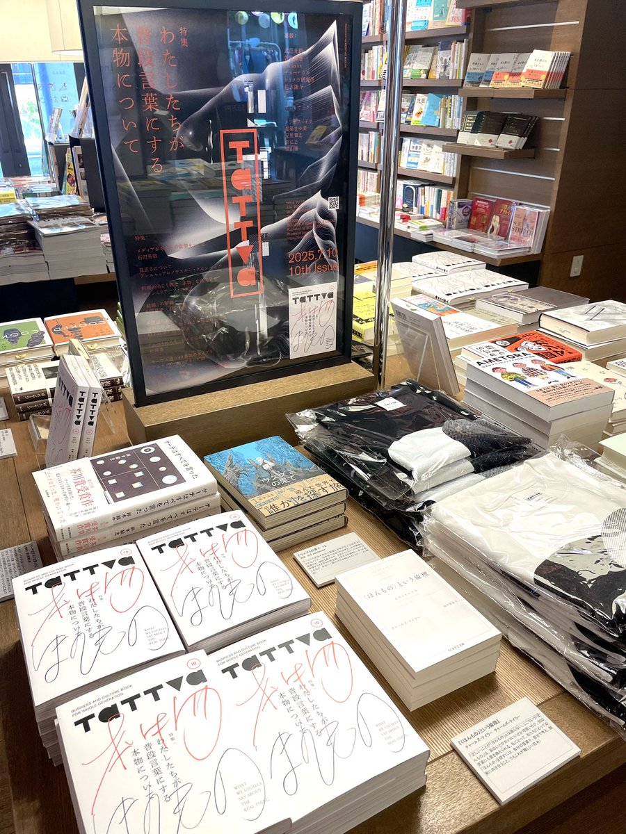 代官山 蔦屋書店 人文・文学・ビジネス tweet media