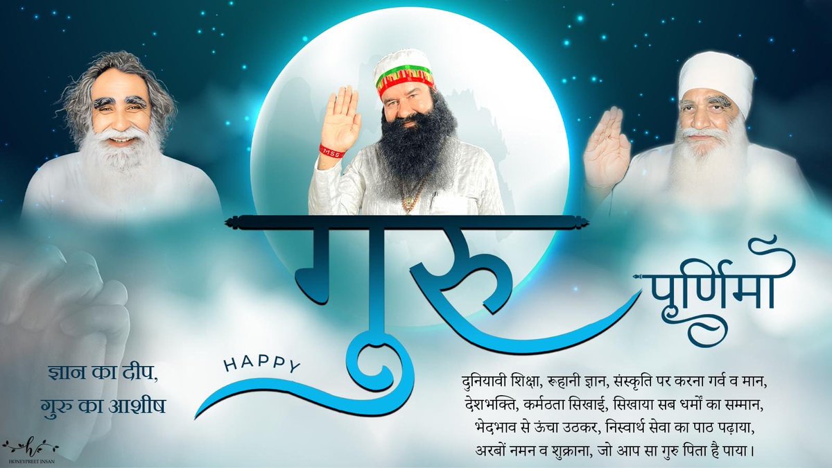 Honeypreet Insan (@insan_honey) on Twitter photo рдХрд╣реАрдВ рдорд┐рд▓реЗ рджреБрдЦрд┐рдпрд╛рд░рд╛ рдХреЛрдИ, рдЙрд╕рдХрд╛ рднрд▓рд╛ рдХрдорд╛рдирд╛,
рдкрд╢реБ рдкрдХреНрд╖реА рдпрд╛ рдЬреАрд╡ рдХреЛрдИ, рдЙрд╕рдкрд░ рднреА рджрдпрд╛ рджрд┐рдЦрд╛рдирд╛,
рдирд╢реЗ рдХрд╛ рдХрд░рдХреЗ рдирд╛рд╢, рдпреБрд╡рд╛рдУрдВ рдХреЛ рд╕рд╣реА рд░рд╛рд╣ рджрд┐рдЦрд╛рдИ,
рдмреЗрдЯрд┐рдпреЛрдВ рдХрд╛ рдХрд░ рд╣реМрдВрд╕рд▓рд╛ рдмреБрд▓рдВрдж, рдирд╛рд░реА рд╢рдХреНрддрд┐ рдмрдврд╝рд╛рдИ,
рд╣рд░ рднрд▓рд╛рдИ, рд╣рд░ рд╕реЗрд╡рд╛ рдХрд╛рд░реНрдп, рдЦреБрдж рдХрд░ рдХреЗ рд╕рд┐рдЦрд▓рд╛рддреЗ рд╣реЛ,
рд╡рд┐рд╢реНрд╡ рдХреЛ рджреЗ рд░рд╣реЗ рдирдИ рд░рд╛рд╣, рд╕рдмрдХреЗ рдЧреБрд░реБ рдкрд┐рддрд╛ рдХрд╣рд▓рд╛рддреЗ рд╣реЛред
рдкрд╛рд╡рди рдЧреБрд░реБ рдХрд╣реАрдВ рдорд┐рд▓реЗ рджреБрдЦрд┐рдпрд╛рд░рд╛ рдХреЛрдИ, рдЙрд╕рдХрд╛ рднрд▓рд╛ рдХрдорд╛рдирд╛,
рдкрд╢реБ рдкрдХреНрд╖реА рдпрд╛ рдЬреАрд╡ рдХреЛрдИ, рдЙрд╕рдкрд░ рднреА рджрдпрд╛ рджрд┐рдЦрд╛рдирд╛,
рдирд╢реЗ рдХрд╛ рдХрд░рдХреЗ рдирд╛рд╢, рдпреБрд╡рд╛рдУрдВ рдХреЛ рд╕рд╣реА рд░рд╛рд╣ рджрд┐рдЦрд╛рдИ,
рдмреЗрдЯрд┐рдпреЛрдВ рдХрд╛ рдХрд░ рд╣реМрдВрд╕рд▓рд╛ рдмреБрд▓рдВрдж, рдирд╛рд░реА рд╢рдХреНрддрд┐ рдмрдврд╝рд╛рдИ,
рд╣рд░ рднрд▓рд╛рдИ, рд╣рд░ рд╕реЗрд╡рд╛ рдХрд╛рд░реНрдп, рдЦреБрдж рдХрд░ рдХреЗ рд╕рд┐рдЦрд▓рд╛рддреЗ рд╣реЛ,
рд╡рд┐рд╢реНрд╡ рдХреЛ рджреЗ рд░рд╣реЗ рдирдИ рд░рд╛рд╣, рд╕рдмрдХреЗ рдЧреБрд░реБ рдкрд┐рддрд╛ рдХрд╣рд▓рд╛рддреЗ рд╣реЛред
рдкрд╛рд╡рди рдЧреБрд░реБ