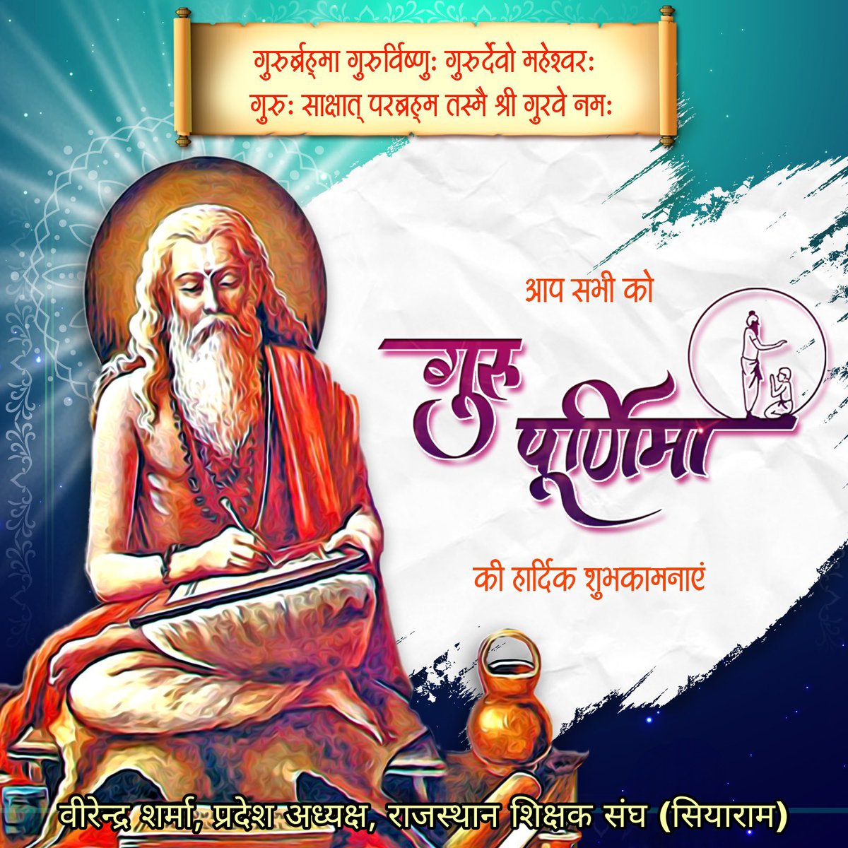 सभी गुरुजनों को सादर वंदन,अभिनन्दन।
सादर प्रणाम।🚩🙏