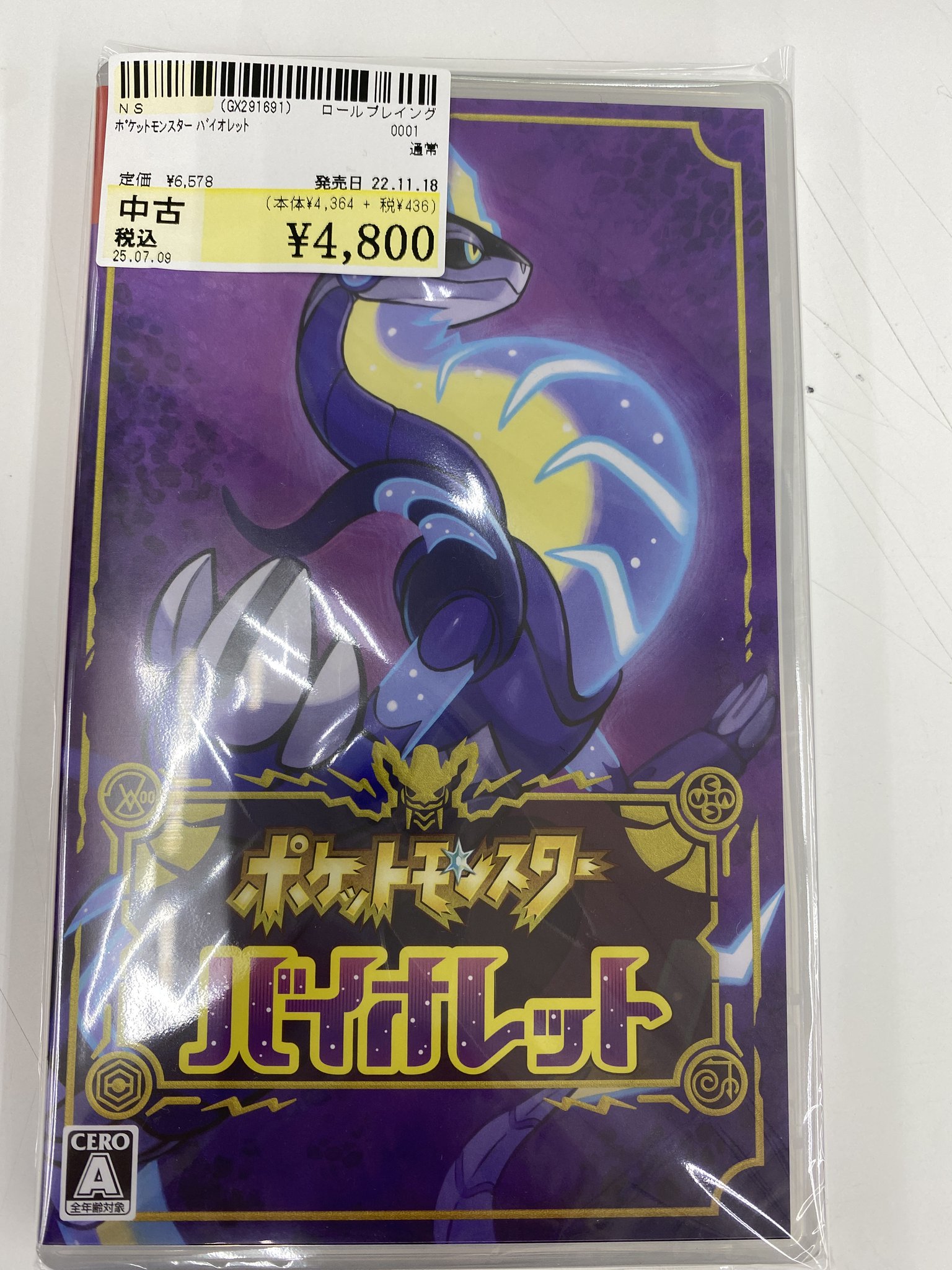 ポケットモンスター バイオレット & あつまれ どうぶつの森 スプラトゥーン3 あつまれどうぶつの森 ポケモンヴァイオレット