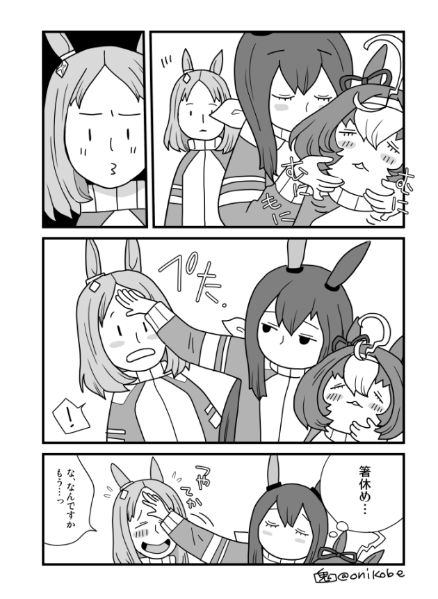【1ページ漫画】 