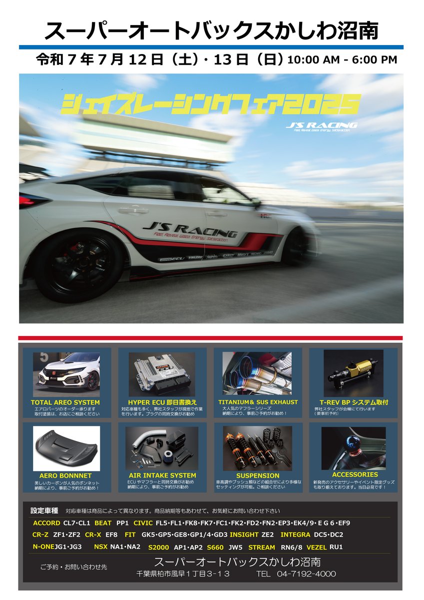 J'S RACING ジェイズレーシング つちのこチャンバーキット