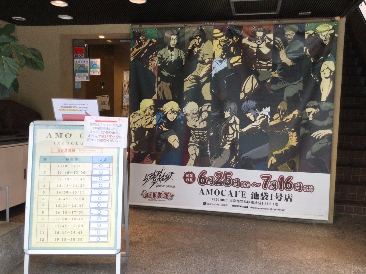 アニメ「#ケンガンアシュラ」×AMO CAFEコラボカフェ👊

7月10日の空席状況は…

① 残8席     ② 残8席
③ 残8席     ④残8席
⑤ 残8席     ⑥ 残8席
⑦ 残8席     ⑧残8席
⑨残8席      ⑩ 残8席
⑪残8席      ⑫残6席

各回15分前から受付です
ご来店お待ちしております✨
