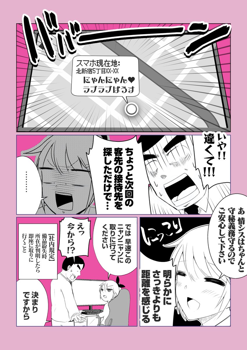 [答え合わせ]

ちなみに皆様は
この手の「言えない場所にスマホを置いてきた」ケース、遭遇されたことってあります…?🤔❔️ 