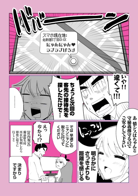 [答え合わせ]

ちなみに皆様は
この手の「言えない場所にスマホを置いてきた」ケース、遭遇されたことってあります…?🤔❔️ 