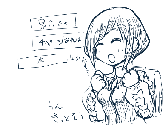 今こう 