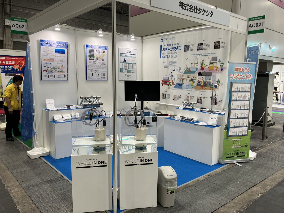 WIO_koujiyasan's tweet photo. おはようございます☀
本日より2日間インテックス大阪で
建築・建材展開催いたします!
よろしくお願いいたします🙂↕️
#企業公式つぶやき部
#企業公式が朝の挨拶を言い合う
#ナノバブル #WHOLEINONE
#ファインバブル https://t.co/lD66LXuLKg