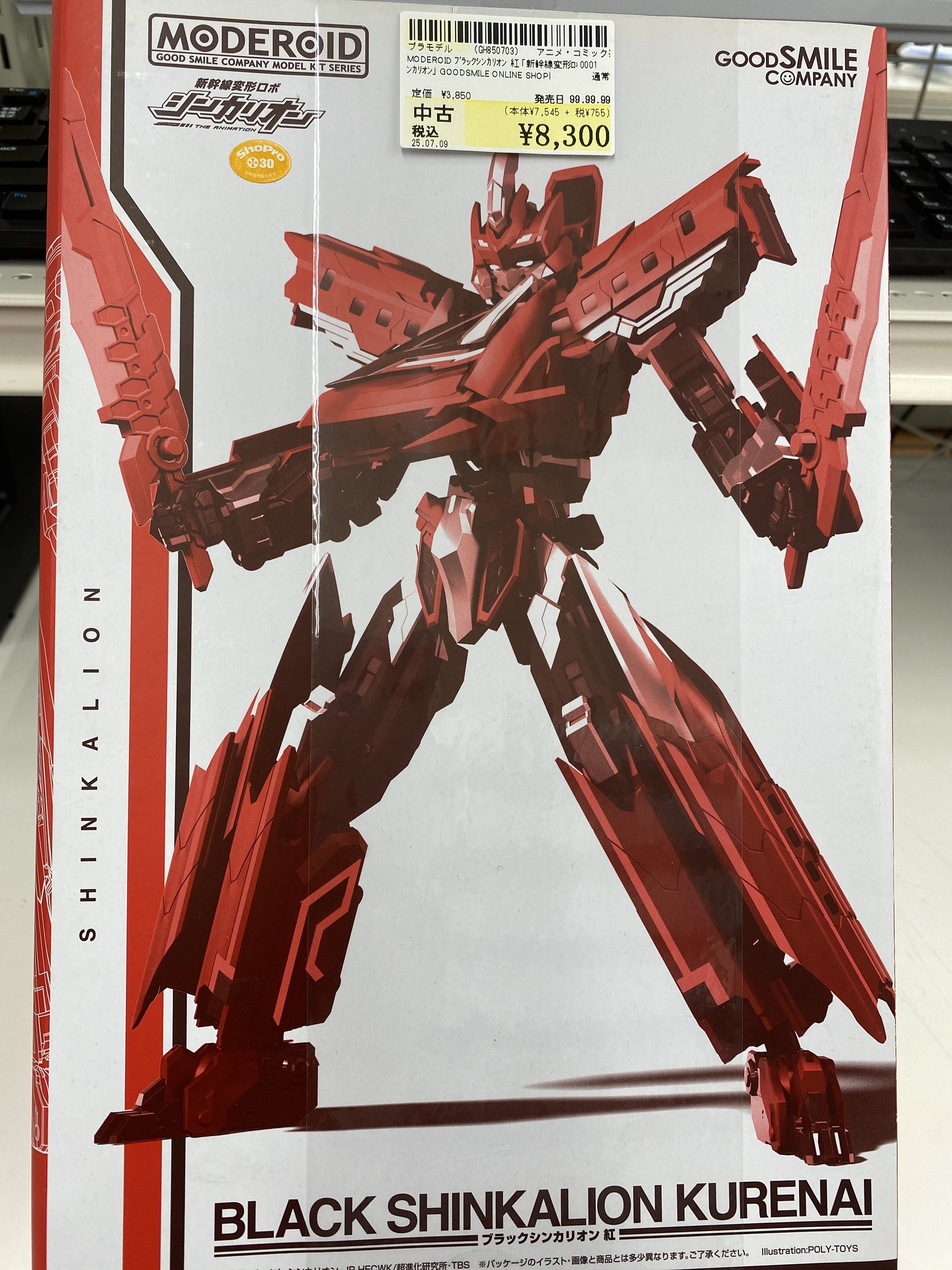ケモケモ様オーダー品 駿河屋東海荒尾店 on X: 