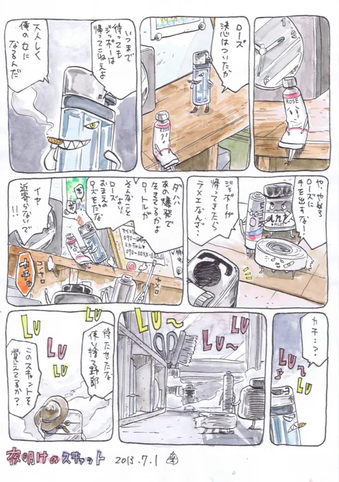 #独学でここまで成長したから一緒に頑張ろう 
←2017 2024→
成長してない… 