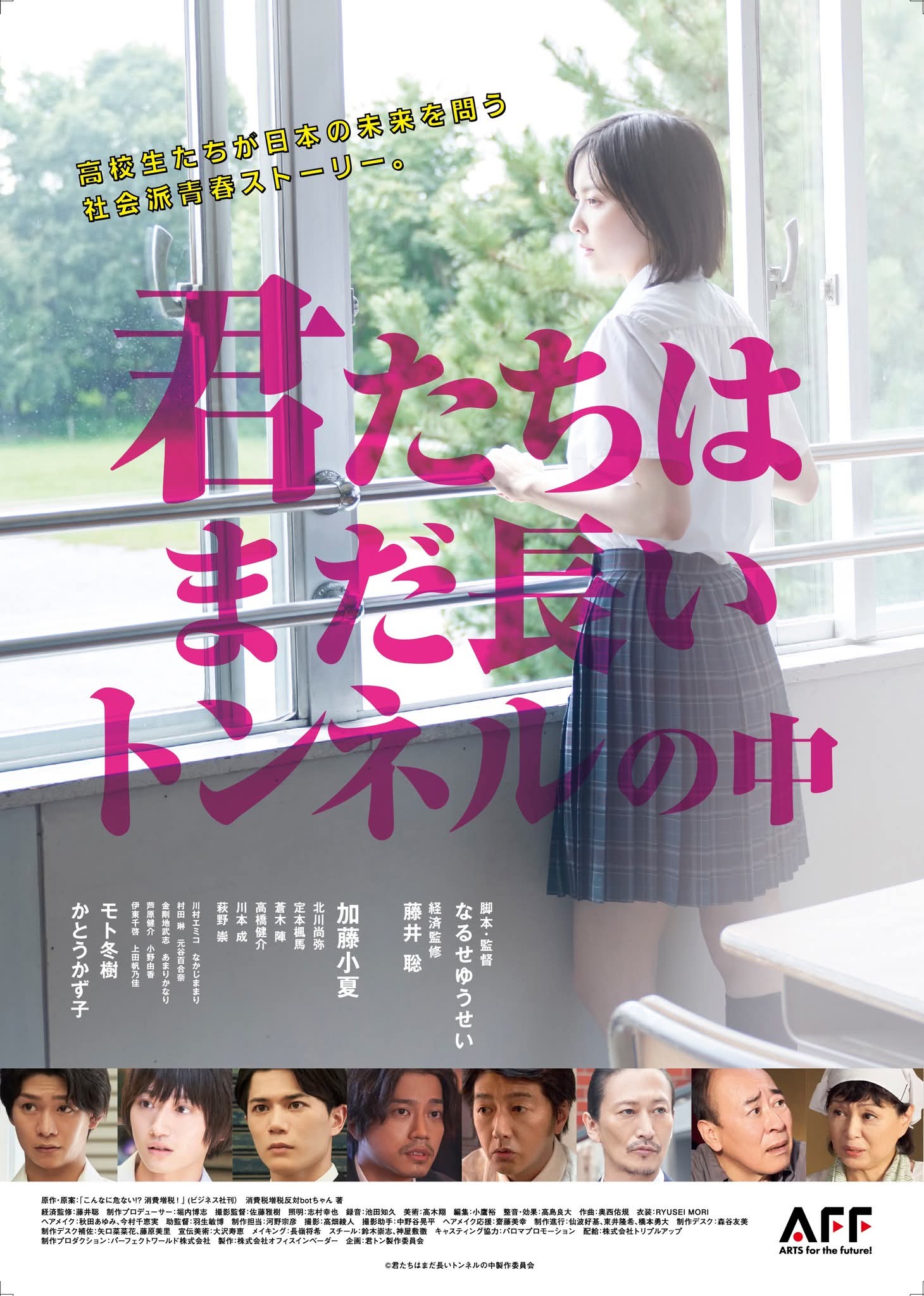 【未開封】メイキングDVD＆サインクリアファイル 君たちはまだ長いトンネルの中 社会派映画『君たちはまだ長いトンネルの中』公式 on X: 