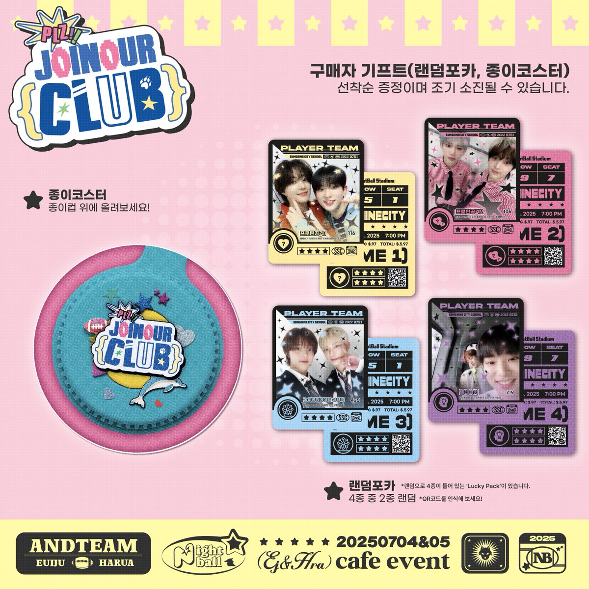 ᯓ 𝙋𝙇𝙕!! 𝙅𝙤𝙄𝙉 𝙤𝙐𝙍 𝘾𝙇𝙐𝘽 𖤐 ̖´-

#RT 추첨 한분에게 응원 타올을 보내드립니다

✪✩✪✩✪✩✪✩✪✩✪✩✪✩✪✩

𖤐 ̖´- tmm.im/p/48718
         07/11 18:00 - 07/20 18:00

✪✩✪✩✪✩✪✩✪✩✪✩✪✩✪✩