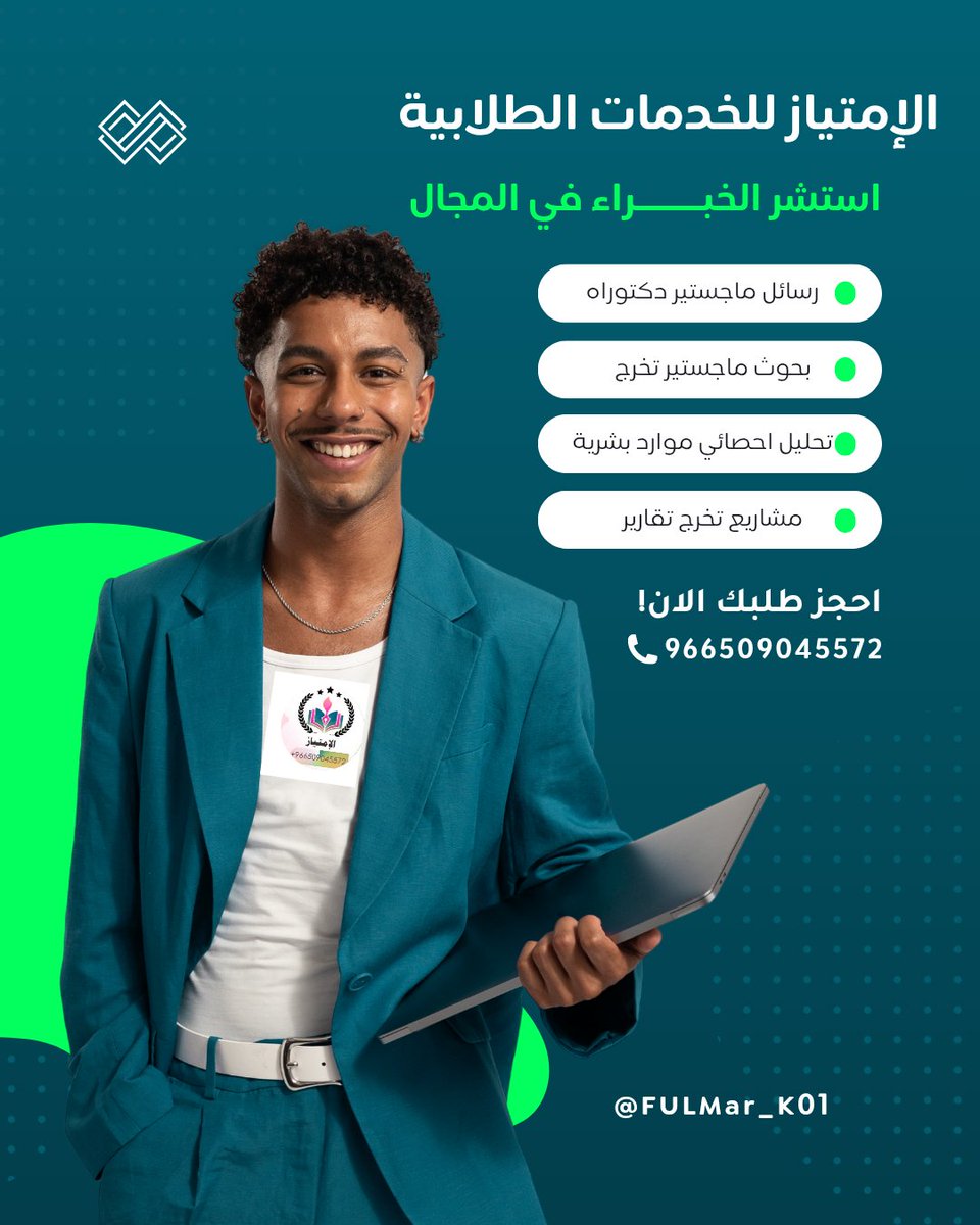 خدمات طلابية بحث مشروع تخرج حل واجب رسائل ماجستير tweet media