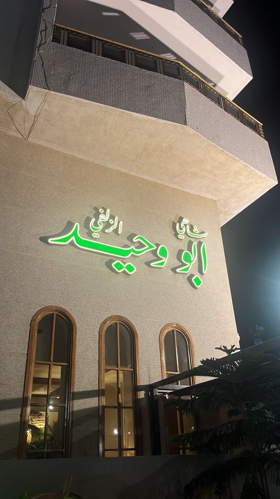 عبدالله الشهري tweet media