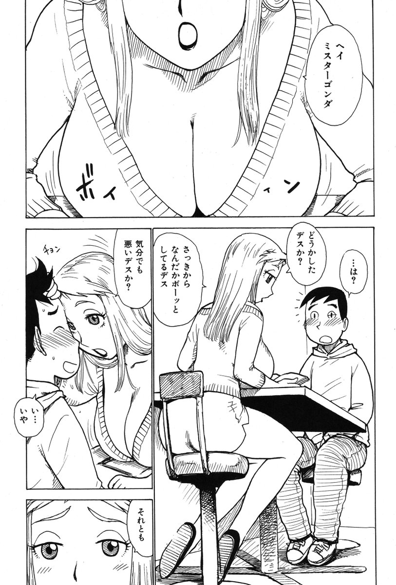 「駅前巨系教室」(1/2) 単話配信中 