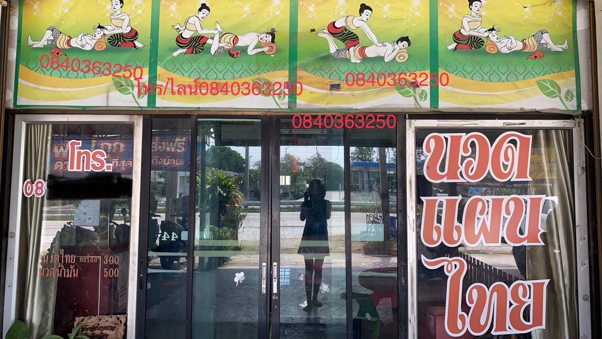 mamMam645892712's tweet image. หยุดยาวนี้ มีโปรดีๆมาฝากนะคะ สนใจสอบถามรายละเอียดโทร0840363250 #นวดลาดยาว #นวดนครสวรรค์ #นวดหนองเบน #นวดไกล้ฉัน
