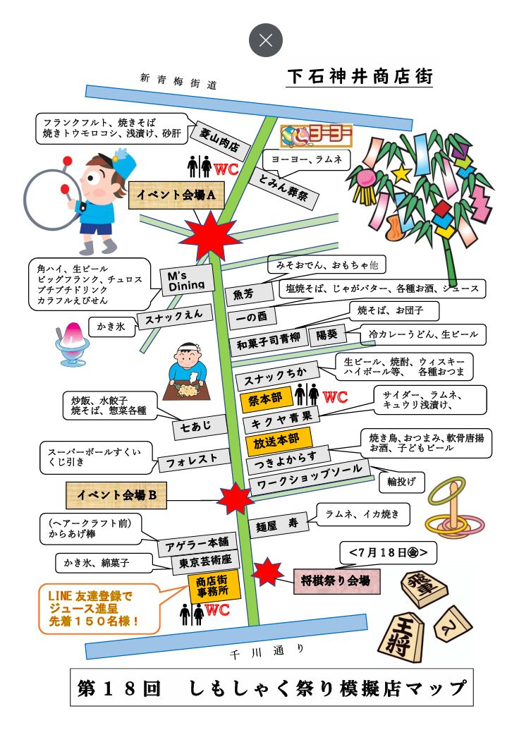 simoshiaku4's tweet photo. 毎年恒例の「しもしゃく祭り」今年も開催いたします。
詳細は画像を参照してください。
皆様のご来場、心よりお待ちしております。

※　駐輪場のご用意はございません。
　　自転車でのご来場はご遠慮ください。
　　当日は https://t.co/ctLJkTMygF