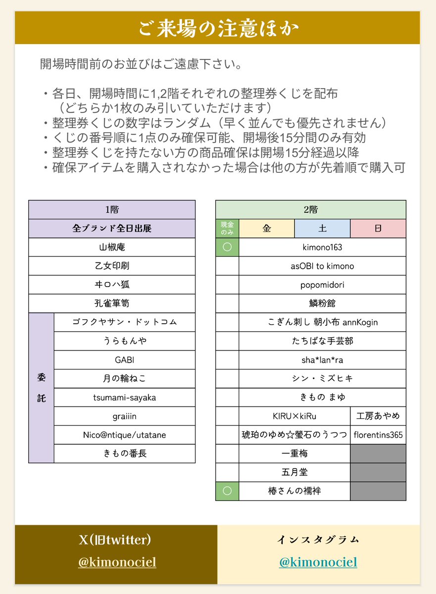 キモノシエル tweet media