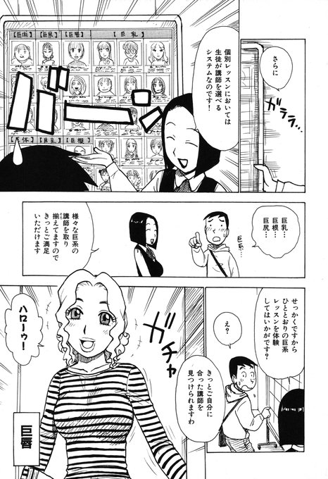 「駅前巨系教室」(2/2)
続きは下記の単話配信、もしくは電子単行本にて読めます。よろしくです。
(単話配信)https://t.co/KKPjlM6OxX
(単行本「おとなり」収録)https://t.co/OYE4XJRig3 