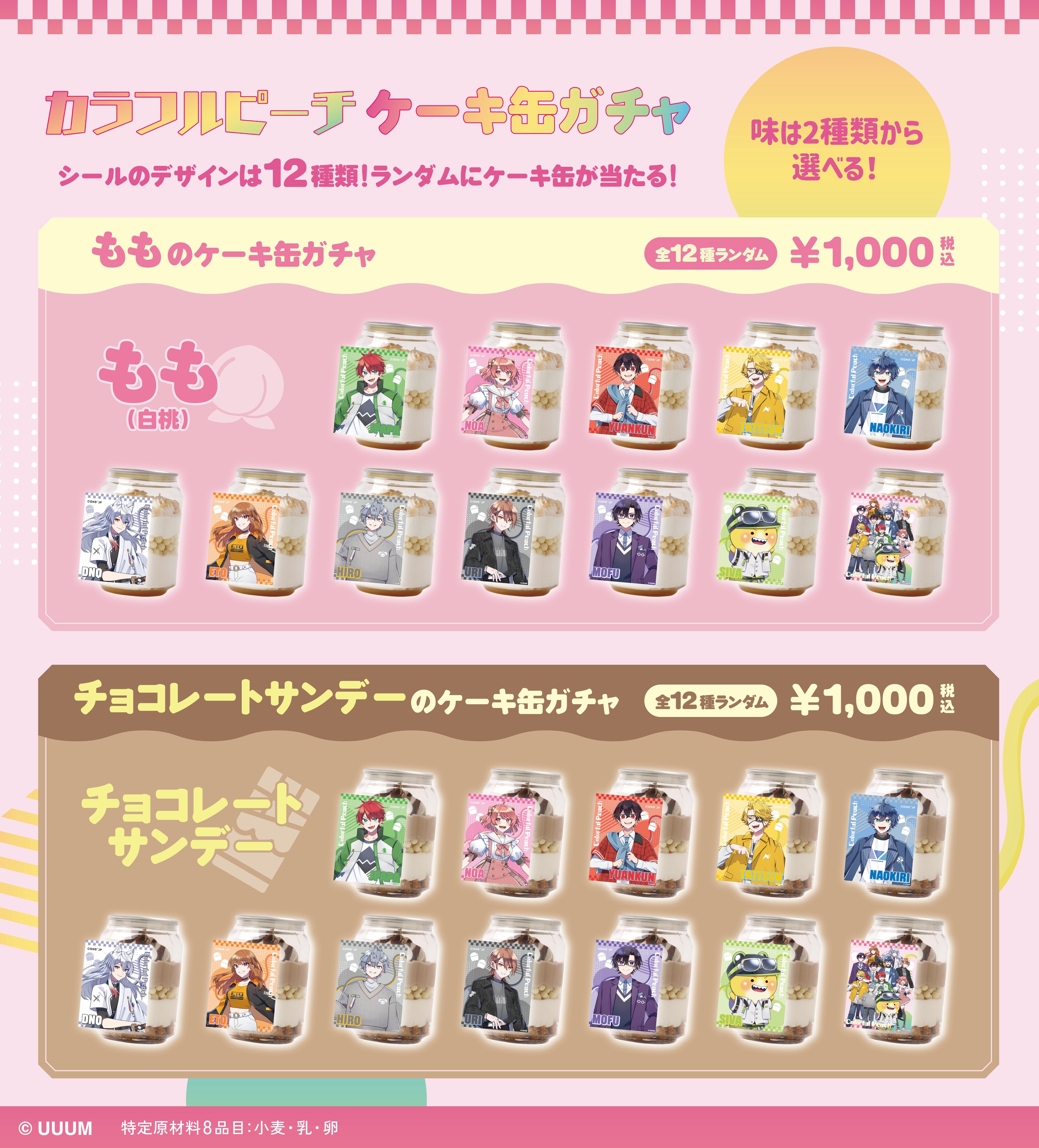 カラフルピーチ グッズ【公式】 (@goods_clpc) / X