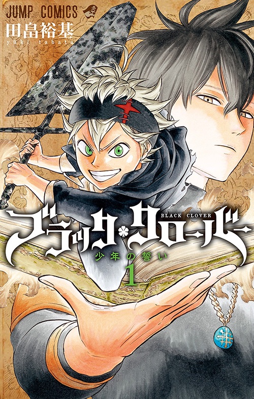 ブラッククローバー☘️27巻まで　13巻から初版 ブラッククローバー 全巻セット（1-36巻 最新刊） | 八文字屋