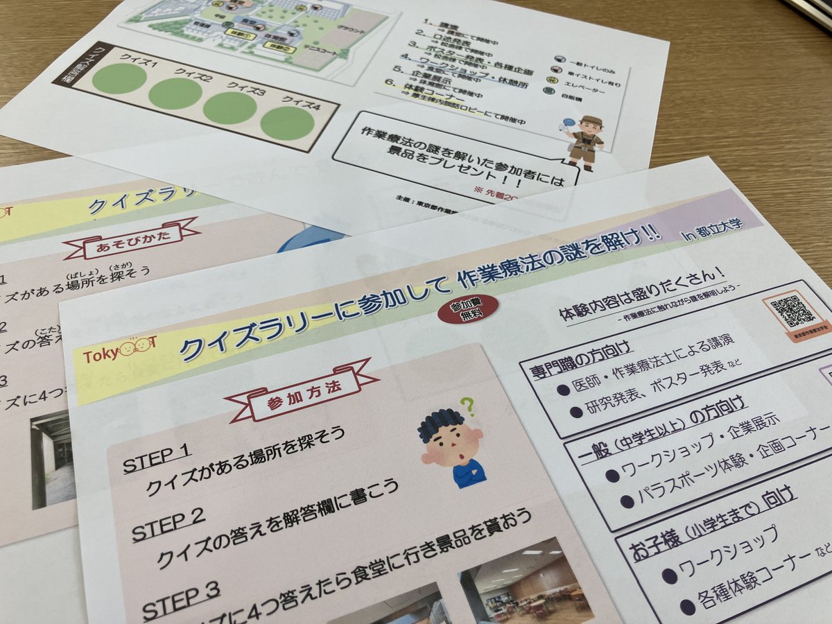 Ayw1Gm3's tweet photo. 第21回東京都作業療法学会 開催まで あと3日😆
一般の方は、当日参加でも無料ですので、ご興味のある方は是非お越しください！
当日の学会主催企画として、「作業療法」を知って頂けるクイズラリーをご用意しております！
小学生のお子様でも参加しやすい内容ですので、是非ご参加ください！ https://t.co/hx8Kw8nGlN