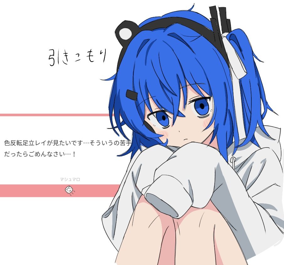 反転レイ #足立レイ