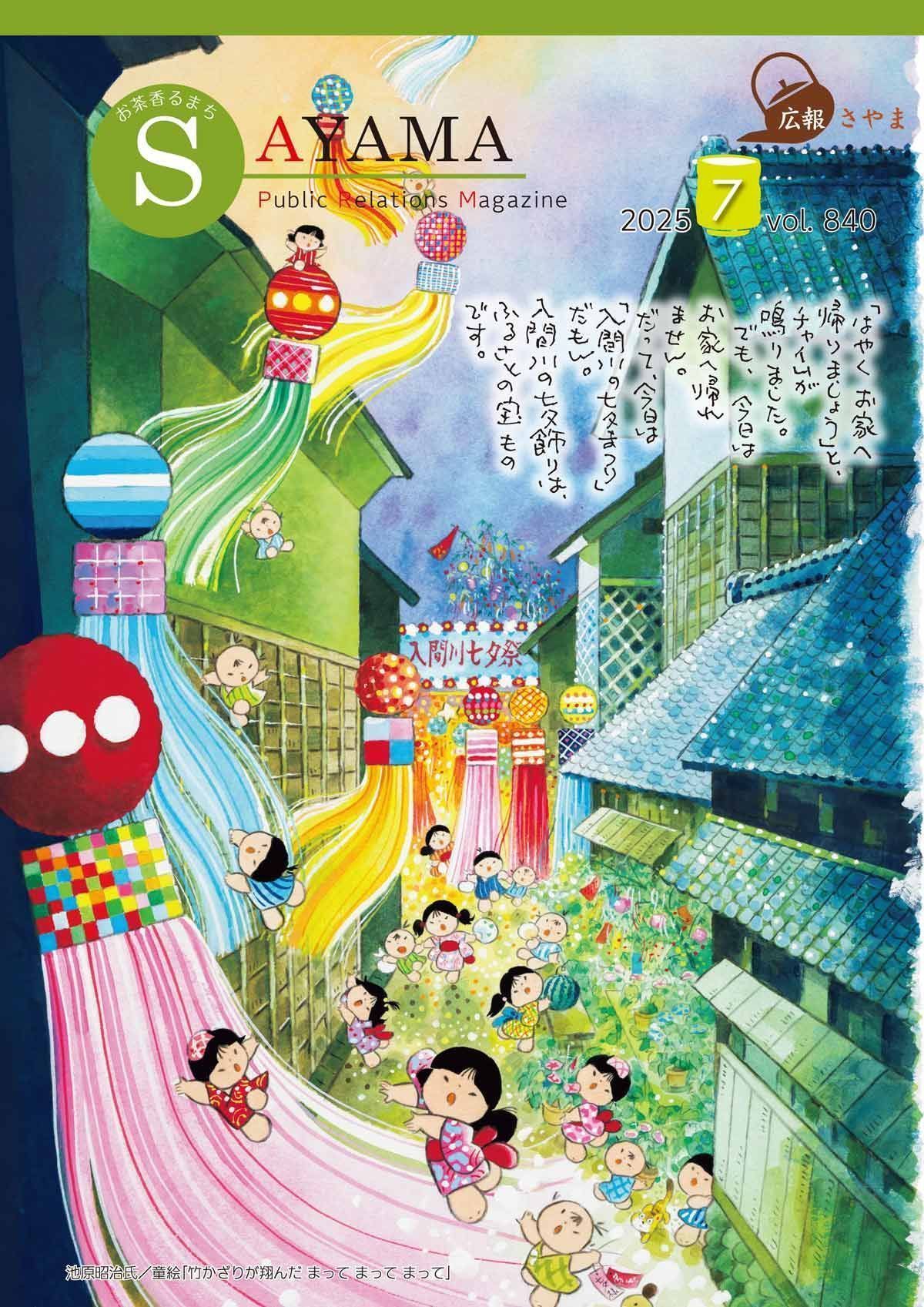 公式】童絵作家・池原昭治 (@ikehara_nana) / X