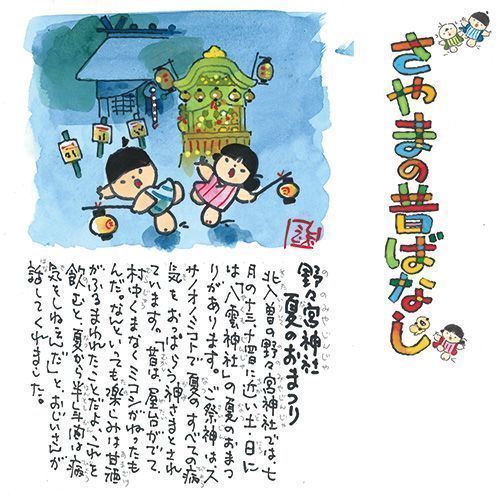 童絵作家・池原昭治 画家イラストレーター池原昭治（いけはらしょうじ）の世界