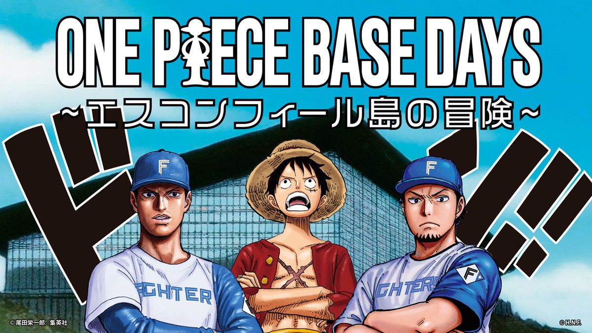 OPcom_info's tweet photo. 『ONEPIECE BASE』と
「日本ハムファイターズ」がコラボ！

イベント「ONE PIECE BASE DAYS
- エスコンフィール島の冒険 -」が
9月9日(火)～15日(月・祝)に開催！
#ONEPIECE

▼詳細はこちら
https://t.co/YWOUy3u2Wg https://t.co/n6TBy7QFPy