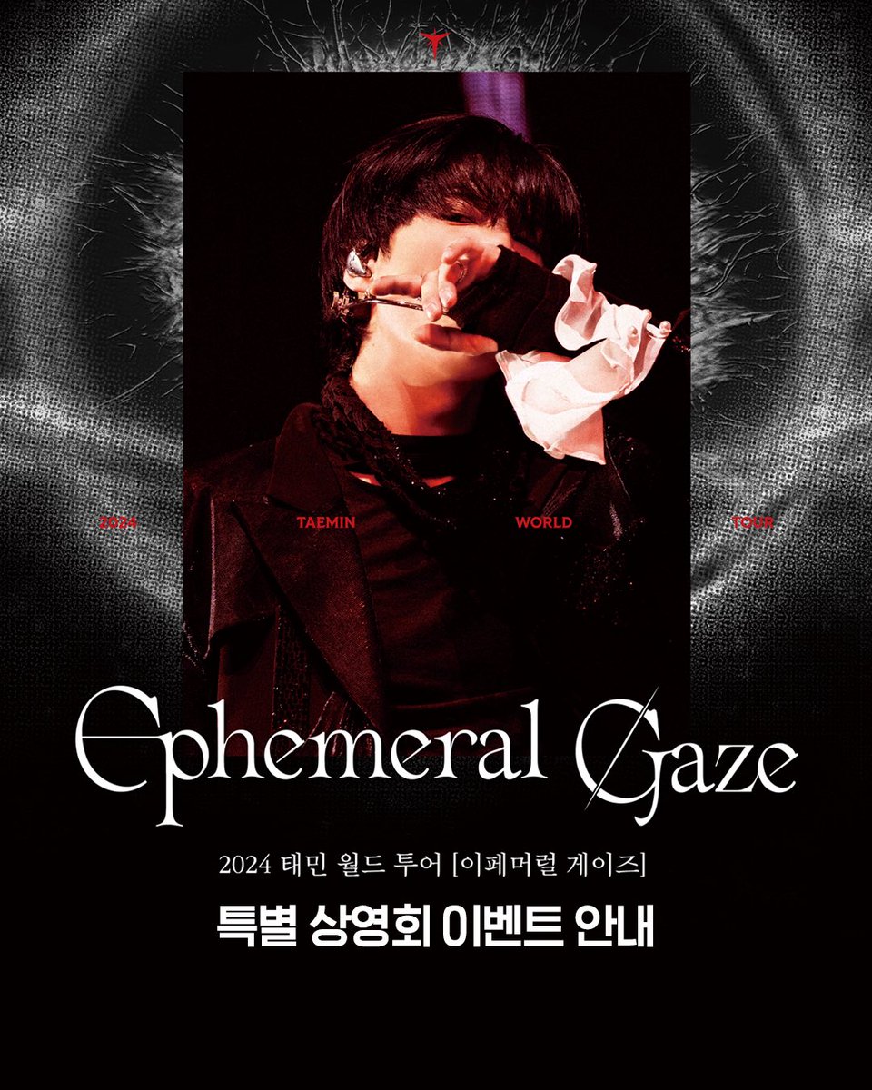 CGV_FanSupport's tweet photo. <2024 태민 월드 투어 [이페머럴 게이즈]>
특별상영회 이벤트 상세 안내🎁

2025.07.18 - 07.20
단 3일간 상영되는 CGV 극장은!?

관람객 전원에게 
태민 미공개 포토카드 2종 1세트 증정!
TAEMate 십계명도 준수해서 
신나게 파티를 해보자구✨

※자세한 사항은 CGV 홈페이지 및 APP을 확인해주세요.

#태민 #TAEMIN #Ephemeral_Gaze #WORLD_TOUR
#TAEMate #생일 #특별상영회 #CGV #ICECON