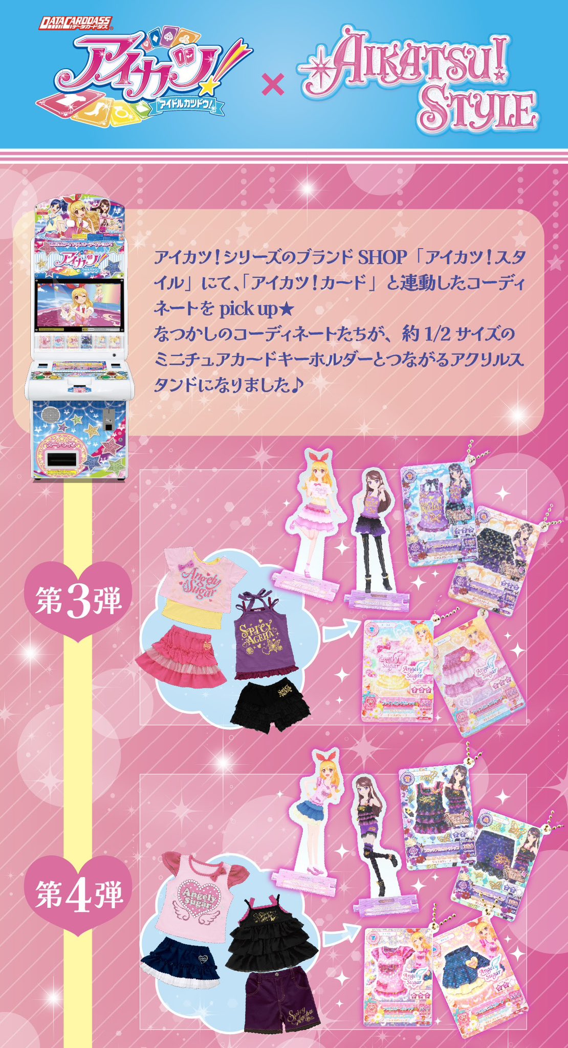 アイカツ! ファッションカタログ 100枚以上 アイカツ！デザインマート公式 on X: 