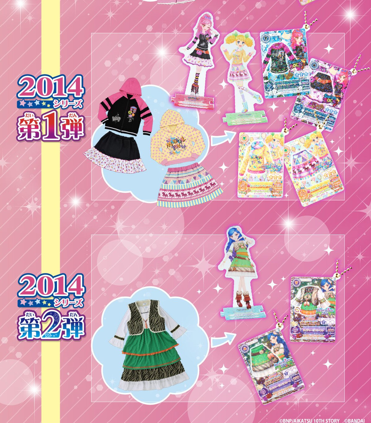 アイカツ！デザインマート公式 (@aikatsu_style) / X
