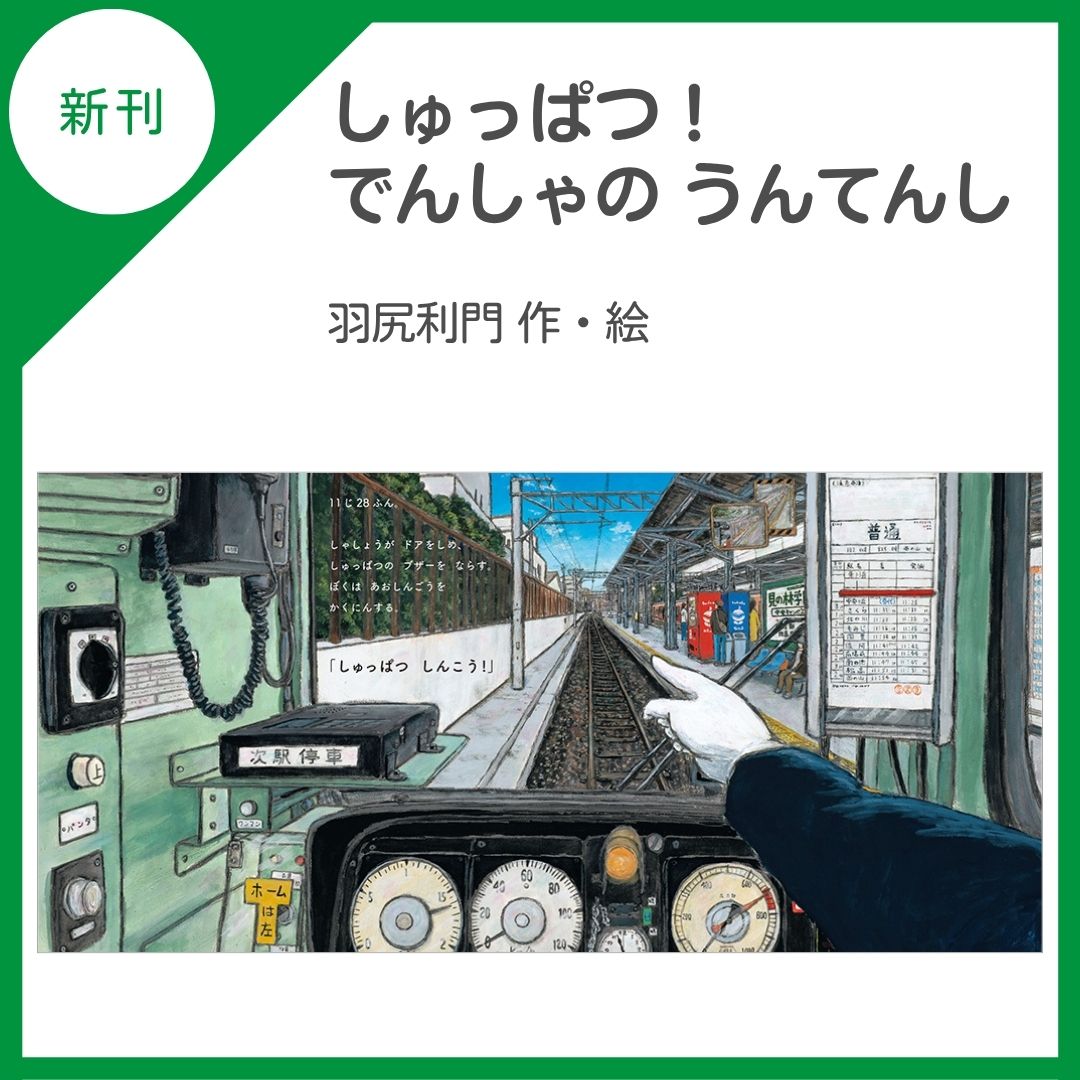 羽尻利門 Toshikado Hajiri on X