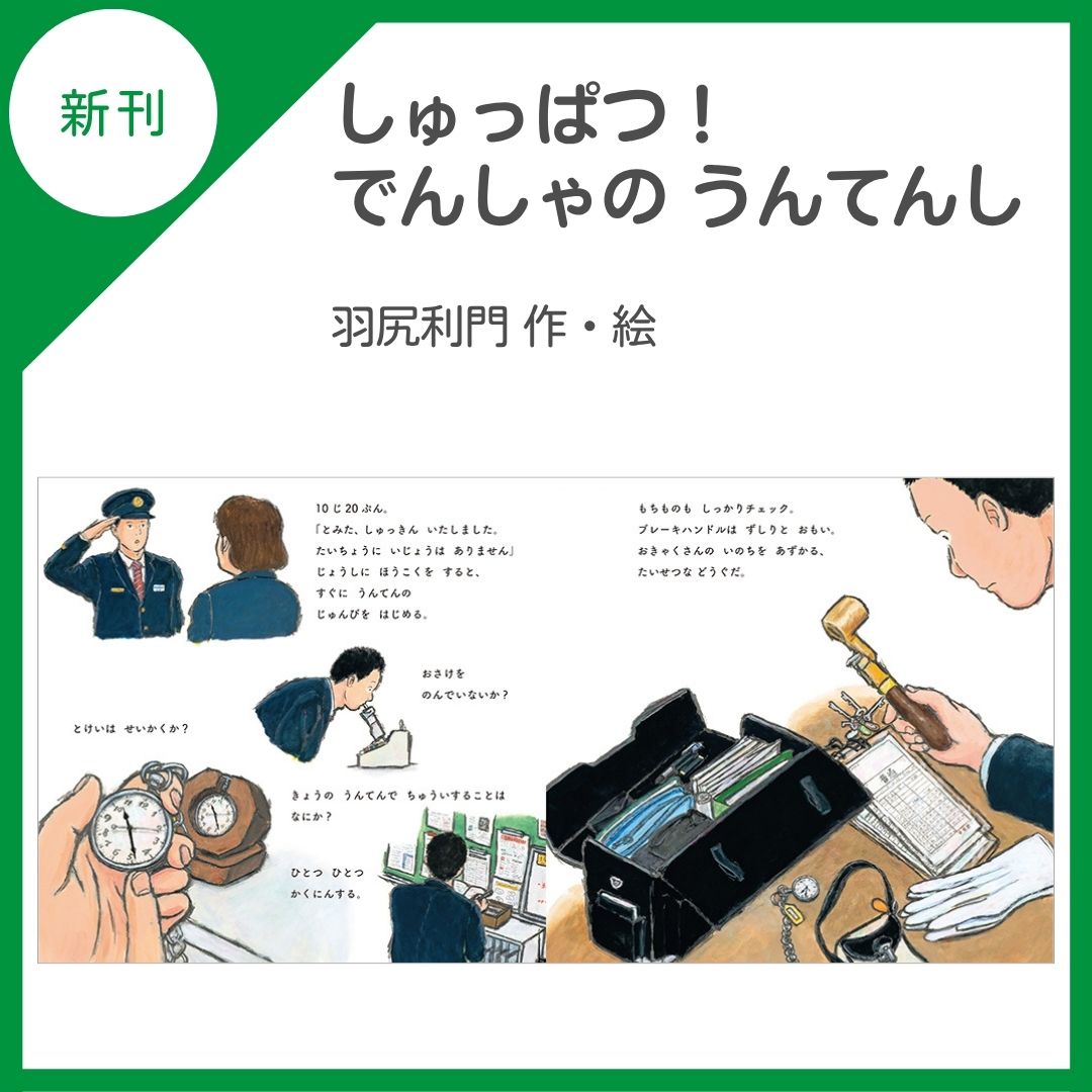 羽尻利門 Toshikado Hajiri on X