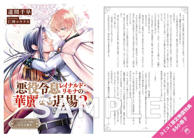 コミコミスタジオ tweet media